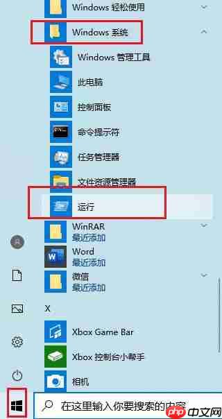如何解决Win10系统Alt+Tab不能正常切换窗口？