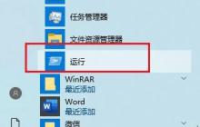 如何解决Win10系统Alt+Tab不能正常切换窗口？