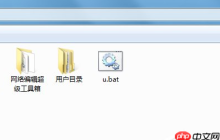 win10如何彻底删除U盘中的autorun.inf病毒
