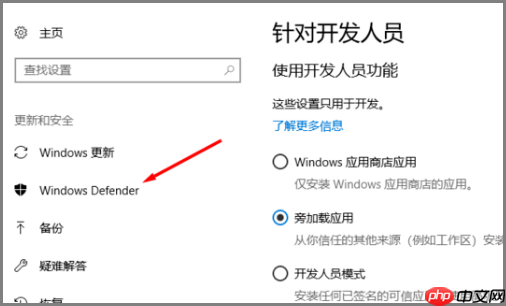 Windows Defender如何设置添加白名单？排除扫描项目