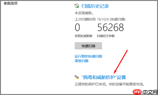 Windows Defender如何设置添加白名单？排除扫描项目