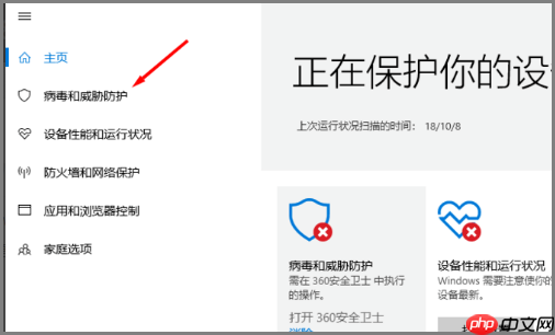 Windows Defender如何设置添加白名单？排除扫描项目
