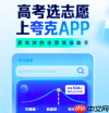 夸克高考数据准确吗 夸克高考是免费的吗