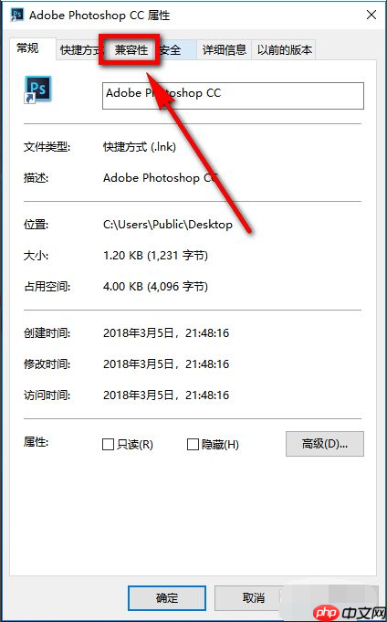 Win10X系统使用不了PS怎么办？PS运行时配置错误怎么办？
