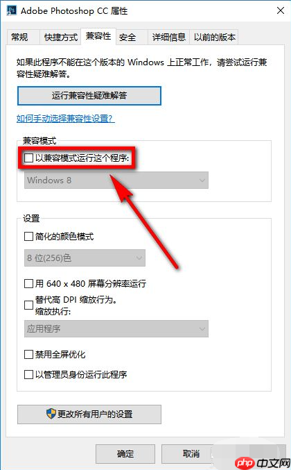 Win10X系统使用不了PS怎么办？PS运行时配置错误怎么办？