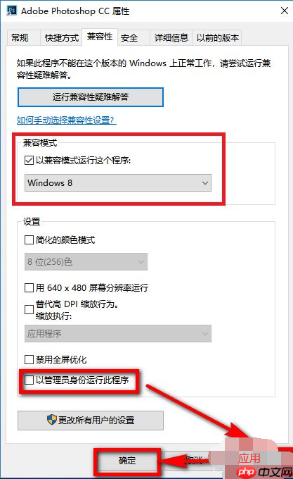 Win10X系统使用不了PS怎么办？PS运行时配置错误怎么办？
