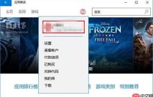 Win10应用商店无法下载应用该怎么办？