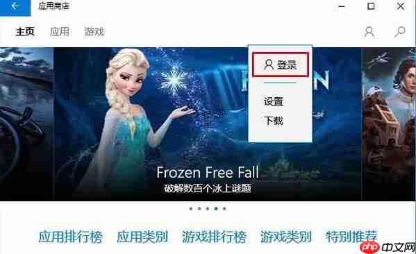 Win10應用商店無法下載應用該怎么辦？