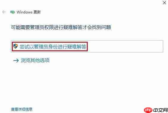 Win10應用商店無法下載應用該怎么辦？