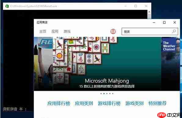 Win10應用商店無法下載應用該怎么辦？