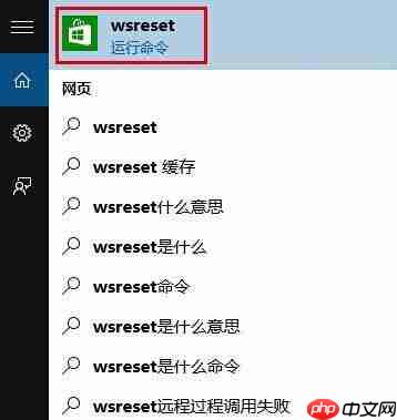 Win10應用商店無法下載應用該怎么辦？