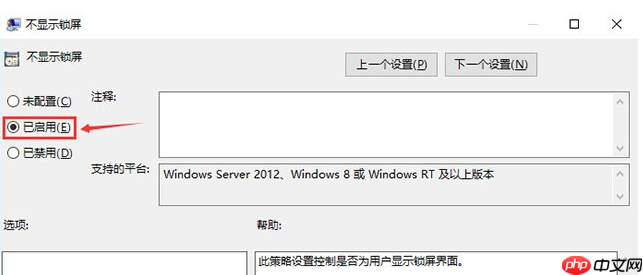 win10開機如何直接跳過鎖屏界面