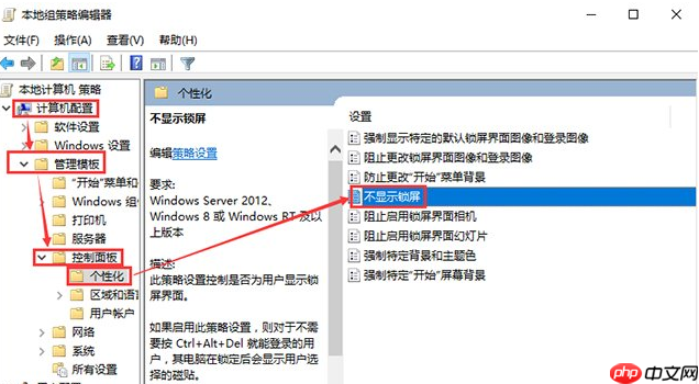 win10開機如何直接跳過鎖屏界面