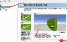 Win10系统玩DNF卡屏了该怎么办？