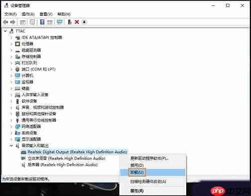 Win10系統卸載電腦聲卡詳細圖文步驟
