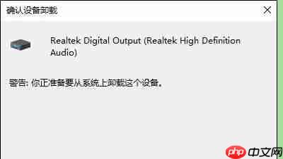 Win10系統卸載電腦聲卡詳細圖文步驟