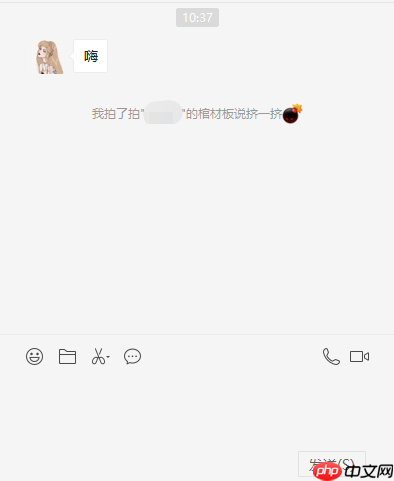 微信PC端拍一拍怎么玩