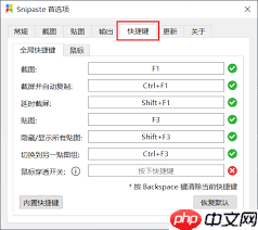 Snipaste安装后提示版本不兼容如何解决