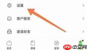 维词如何修改密码