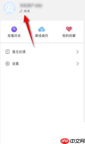 影视大全怎么更换头像？影视大全更换头像教程