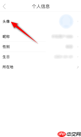 影视大全怎么更换头像？影视大全更换头像教程
