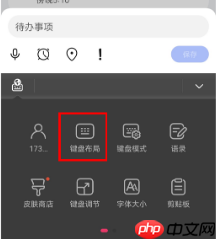 小艺输入法怎么添加五笔输入