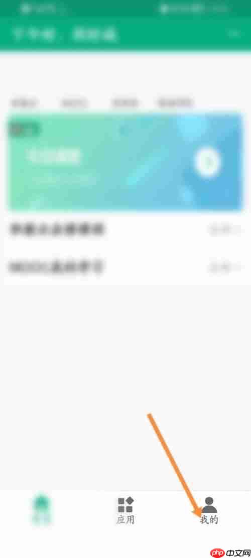 云课堂智慧职教怎么添加邮箱地址？云课堂智慧职教添加邮箱地址教程