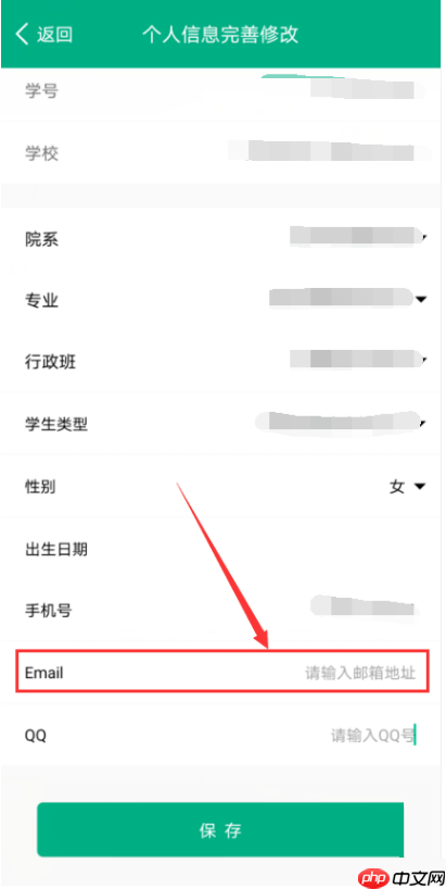 云课堂智慧职教怎么添加邮箱地址？云课堂智慧职教添加邮箱地址教程