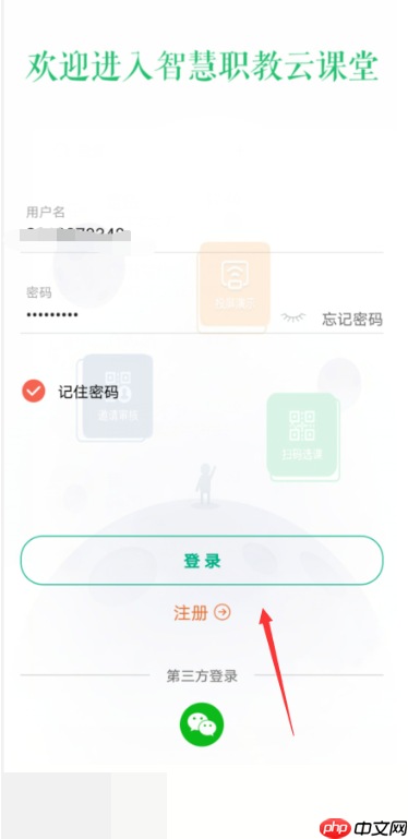 云课堂智慧职教怎么添加邮箱地址？云课堂智慧职教添加邮箱地址教程