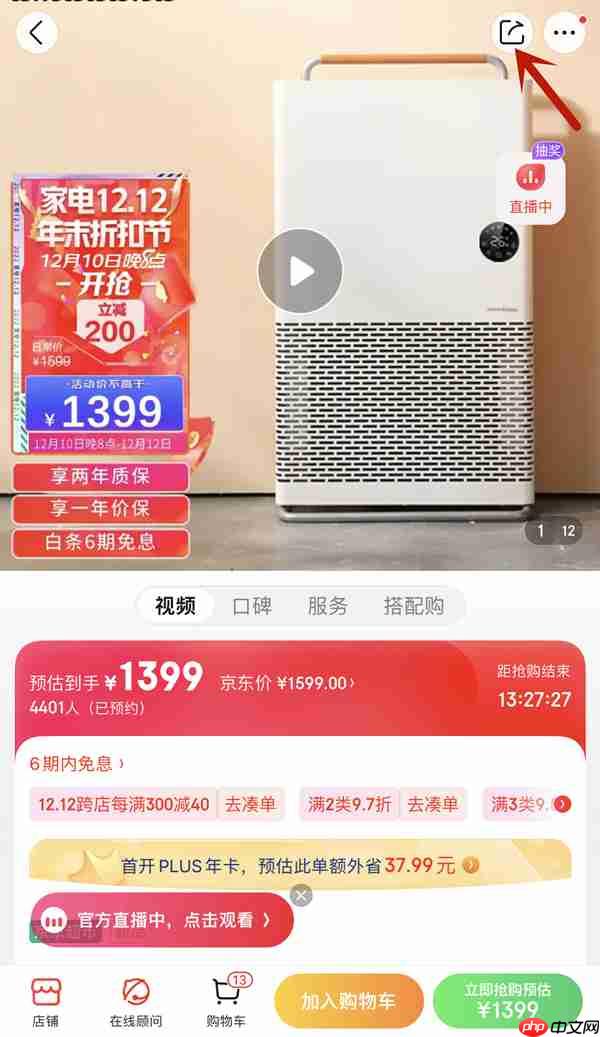 微信京东链接如何分享