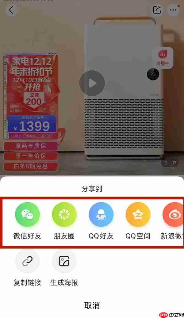 微信京东链接如何分享