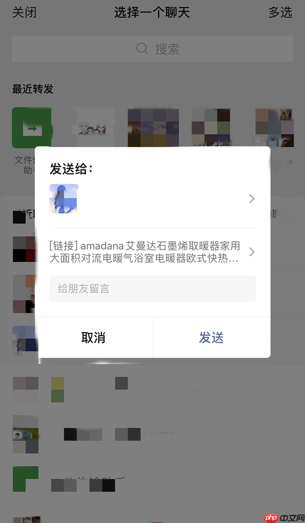微信京东链接如何分享