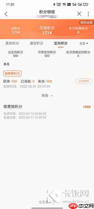 中国联通积分怎么查询
