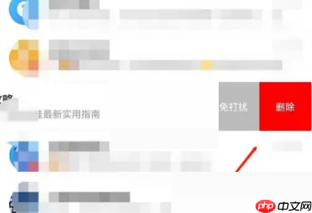 大众点评聊天信息怎么删除