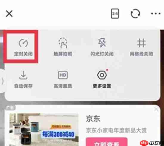 美图秀秀怎么自动拍照呢  自动拍照操作方法