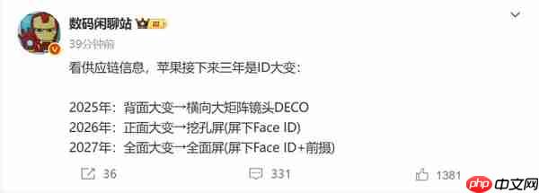 未来三年iPhone外观巨变!供应链剧透苹果重磅消息