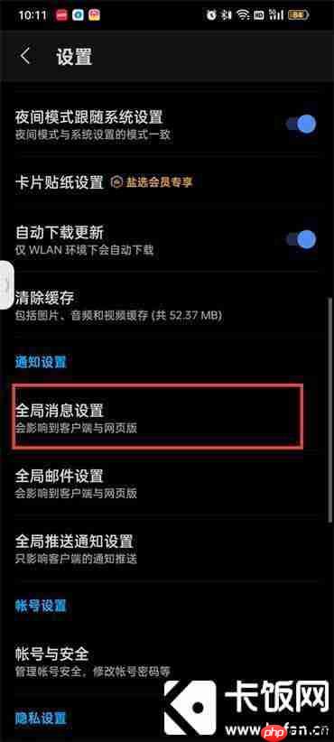 知乎怎么打开私信功能