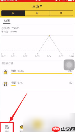 鲨鱼记账重置备注方法是什么