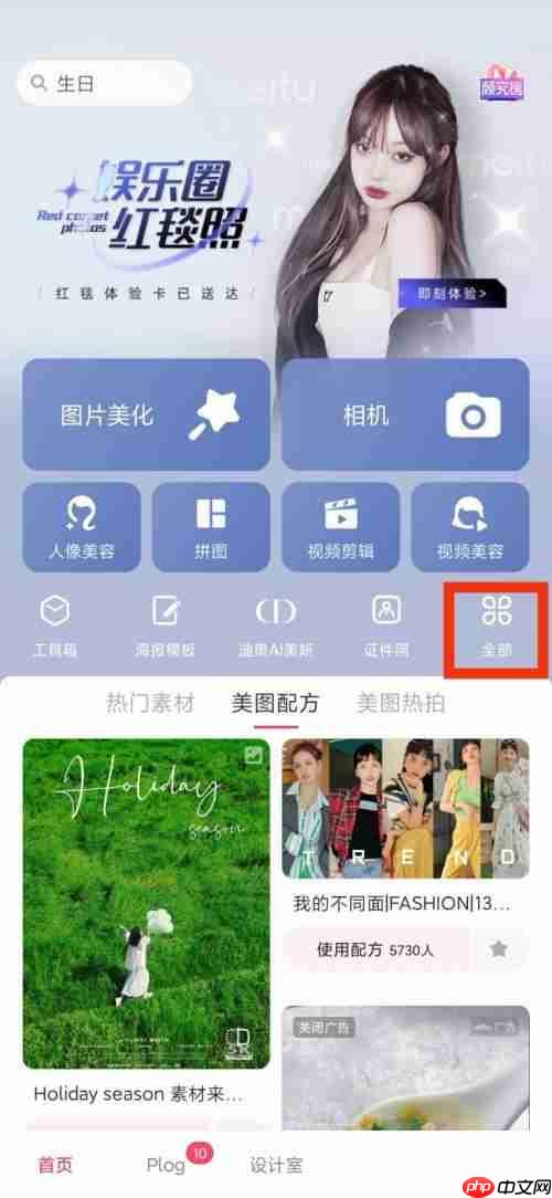美图秀秀涂鸦笔在哪里?美图秀秀涂鸦笔查看方法