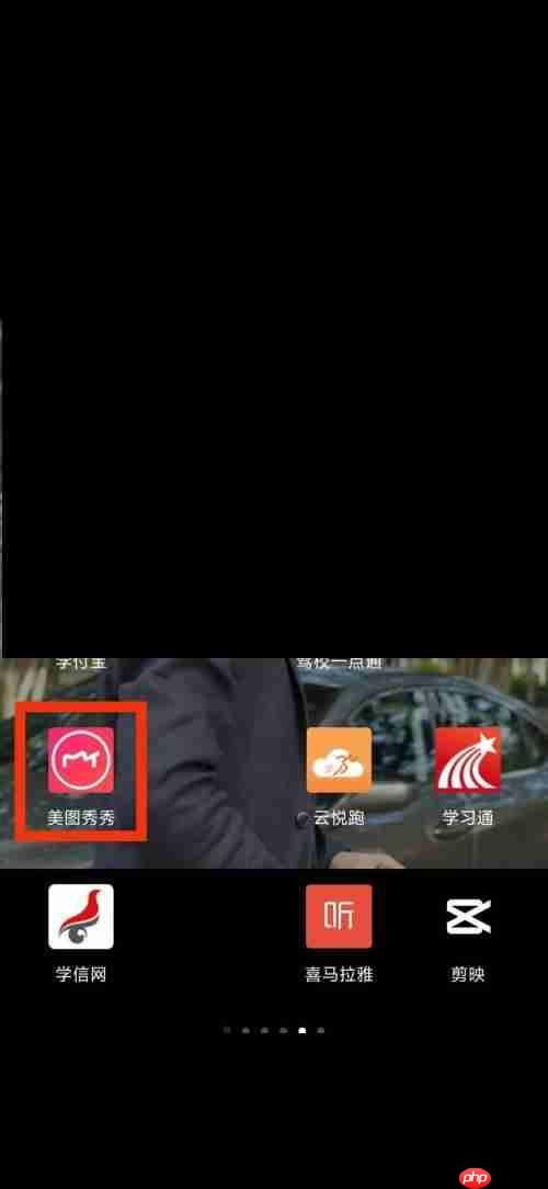 美图秀秀涂鸦笔在哪里?美图秀秀涂鸦笔查看方法