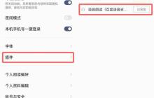oppo手机阅读怎么听书