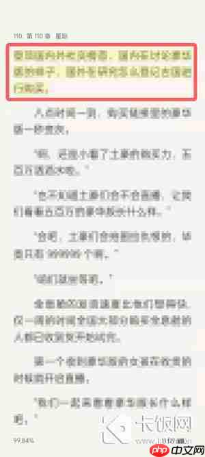 oppo手机阅读怎么听书