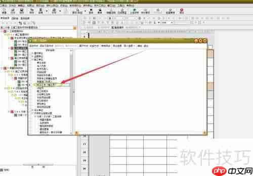 筑业资料软件:如何设置施工单位专业工长?