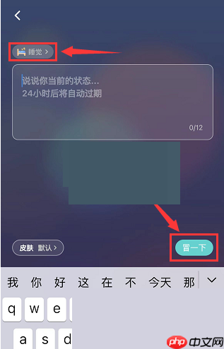 soul怎么发冒泡?soul发冒泡方法