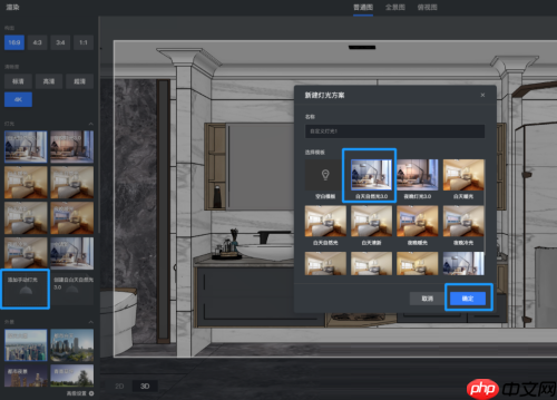 酷家乐如何生成水槽?酷家乐生成水槽教程