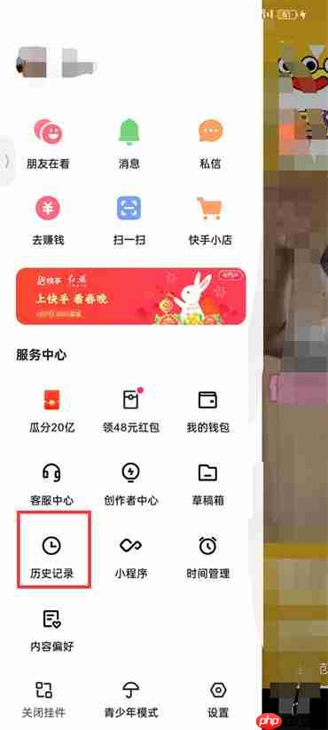 快手极速版怎么查看浏览记录