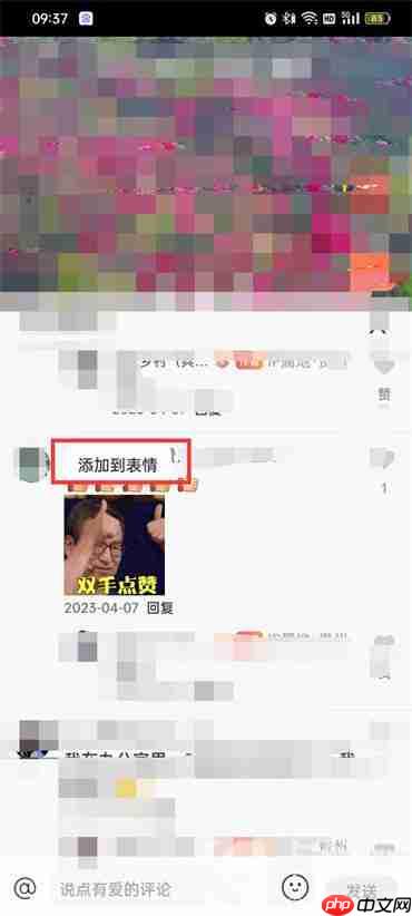 抖音火山版如何添加表情包