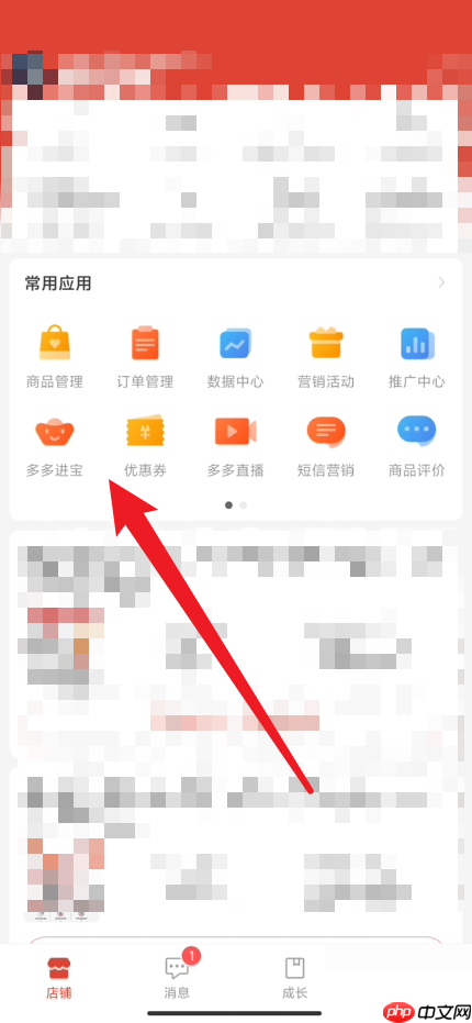 拼多多商家版单品推广怎么设置