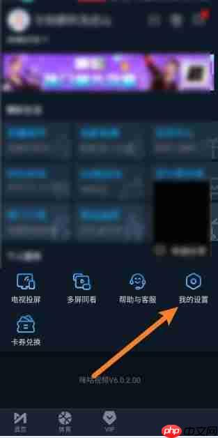 咪咕视频怎么更新？咪咕视频更新教程