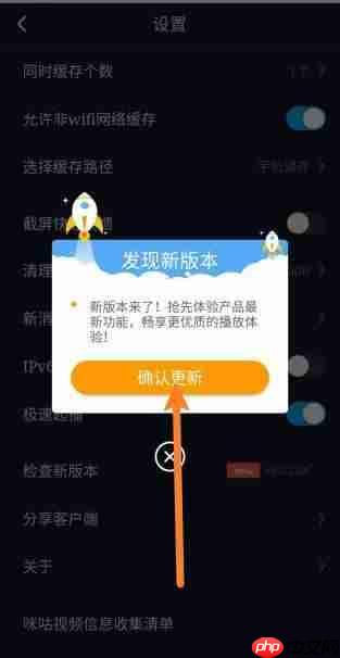 咪咕视频怎么更新？咪咕视频更新教程